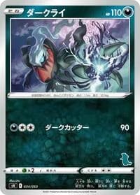 Carte Pokémon Darkrai #034 — Sword & Shield Family Pokemon Card Game