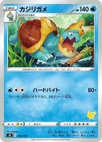 Carte Pokémon Drednaw #016 — Sword & Shield Family Pokemon Card Game