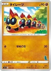 Carte Pokémon Falinks #030 — Sword & Shield Family Pokemon Card Game