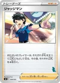 Carte Pokémon Judge #048 — Sword & Shield Family Pokemon Card Game