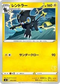 Carte Pokémon Luxray #022 — Sword & Shield Family Pokemon Card Game