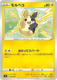 Carte Pokémon Morpeko #024 — Sword & Shield Family Pokemon Card Game