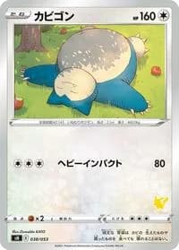 Carte Pokémon Snorlax #038 — Sword & Shield Family Pokemon Card Game