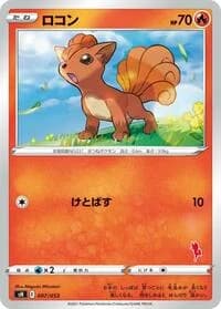 Carte Pokémon Vulpix #007 — Sword & Shield Family Pokemon Card Game