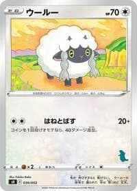 Carte Pokémon Wooloo #039 — Sword & Shield Family Pokemon Card Game