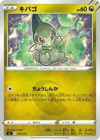 Carte Pokémon Axew #317 — Start Deck 100