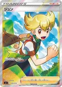 Carte Pokémon Barry #418 — Start Deck 100