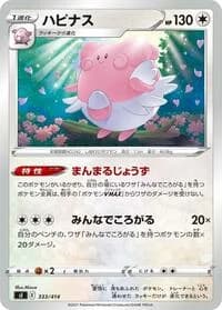 Carte Pokémon Blissey #333 — Start Deck 100