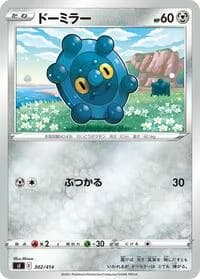 Carte Pokémon Bronzor #302 — Start Deck 100