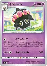 Carte Pokémon Claydol #181 — Start Deck 100