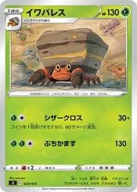 Carte Pokémon Crustle #024 — Start Deck 100