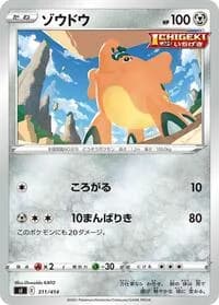 Carte Pokémon Cufant #311 — Start Deck 100