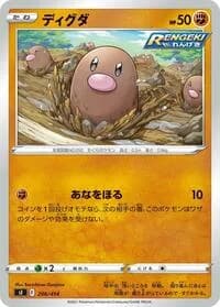 Carte Pokémon Diglett #206 — Start Deck 100