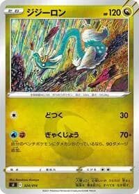 Carte Pokémon Drampa #324 — Start Deck 100