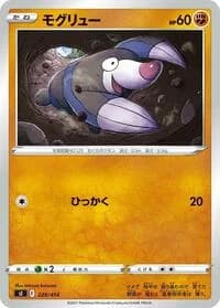Carte Pokémon Drilbur #229 — Start Deck 100