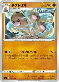 Carte Pokémon Dugtrio #207 — Start Deck 100