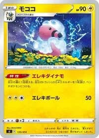 Carte Pokémon Flaaffy #135 — Start Deck 100