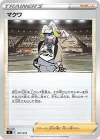 Carte Pokémon Gordie #407 — Start Deck 100