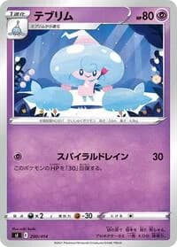 Carte Pokémon Hattrem #200 — Start Deck 100
