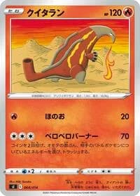 Carte Pokémon Heatmor #064 — Start Deck 100