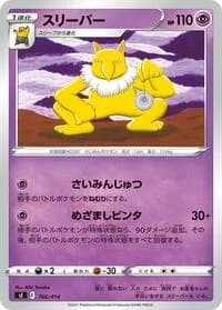 Carte Pokémon Hypno #166 — Start Deck 100
