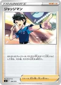 Carte Pokémon Judge #398 — Start Deck 100
