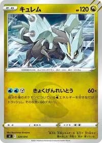 Carte Pokémon Kyurem #320 — Start Deck 100
