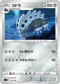 Carte Pokémon Lairon #297 — Start Deck 100