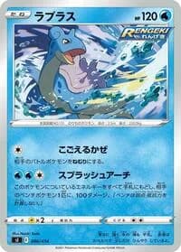 Carte Pokémon Lapras #086 — Start Deck 100