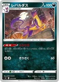 Carte Pokémon Liepard #272 — Start Deck 100