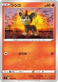 Carte Pokémon Litleo #066 — Start Deck 100