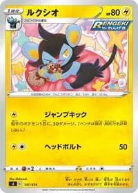 Carte Pokémon Luxio #141 — Start Deck 100