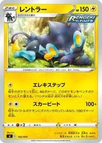 Carte Pokémon Luxray #142 — Start Deck 100