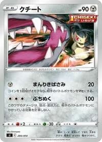 Carte Pokémon Mawile #295 — Start Deck 100