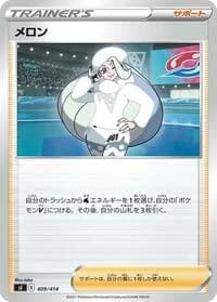 Carte Pokémon Melony #409 — Start Deck 100