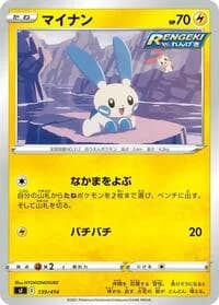 Carte Pokémon Minun #139 — Start Deck 100