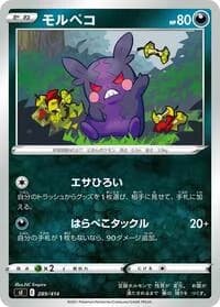 Carte Pokémon Morpeko #289 — Start Deck 100