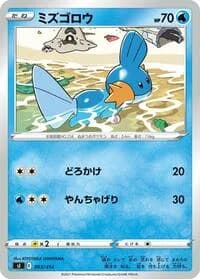 Carte Pokémon Mudkip #093 — Start Deck 100