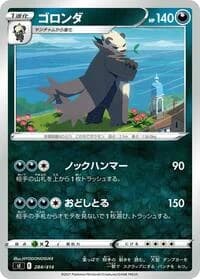 Carte Pokémon Pangoro #284 — Start Deck 100