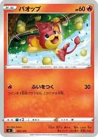 Carte Pokémon Pansear #061 — Start Deck 100