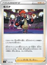 Carte Pokémon Raihan #391 — Start Deck 100