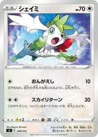Carte Pokémon Shaymin #348 — Start Deck 100