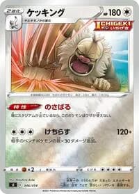 Carte Pokémon Slaking #346 — Start Deck 100