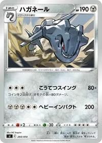 Carte Pokémon Steelix #293 — Start Deck 100