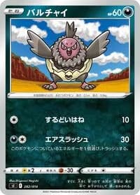 Carte Pokémon Vullaby #282 — Start Deck 100