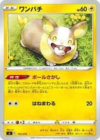 Carte Pokémon Yamper #153 — Start Deck 100