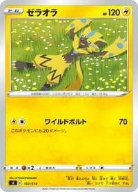 Carte Pokémon Zeraora #152 — Start Deck 100