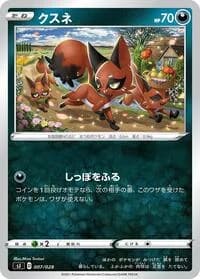 Carte Pokémon Nickit #007 — Zacian & Zamazenta vs Eternatus Special Deck Set