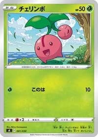 Carte Pokémon Cherubi #001 — VSTAR Premium Trainer Box