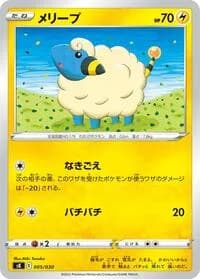 Carte Pokémon Mareep #005 — VSTAR Premium Trainer Box